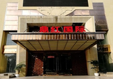 黄陵商务KTV真空哪家最开放-鼎红国际KTV消费价格玩乐点评