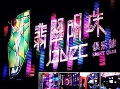 黄陵哪里荤的KTV陪酒女漂亮多-翡翠明珠KTV好玩会所体验